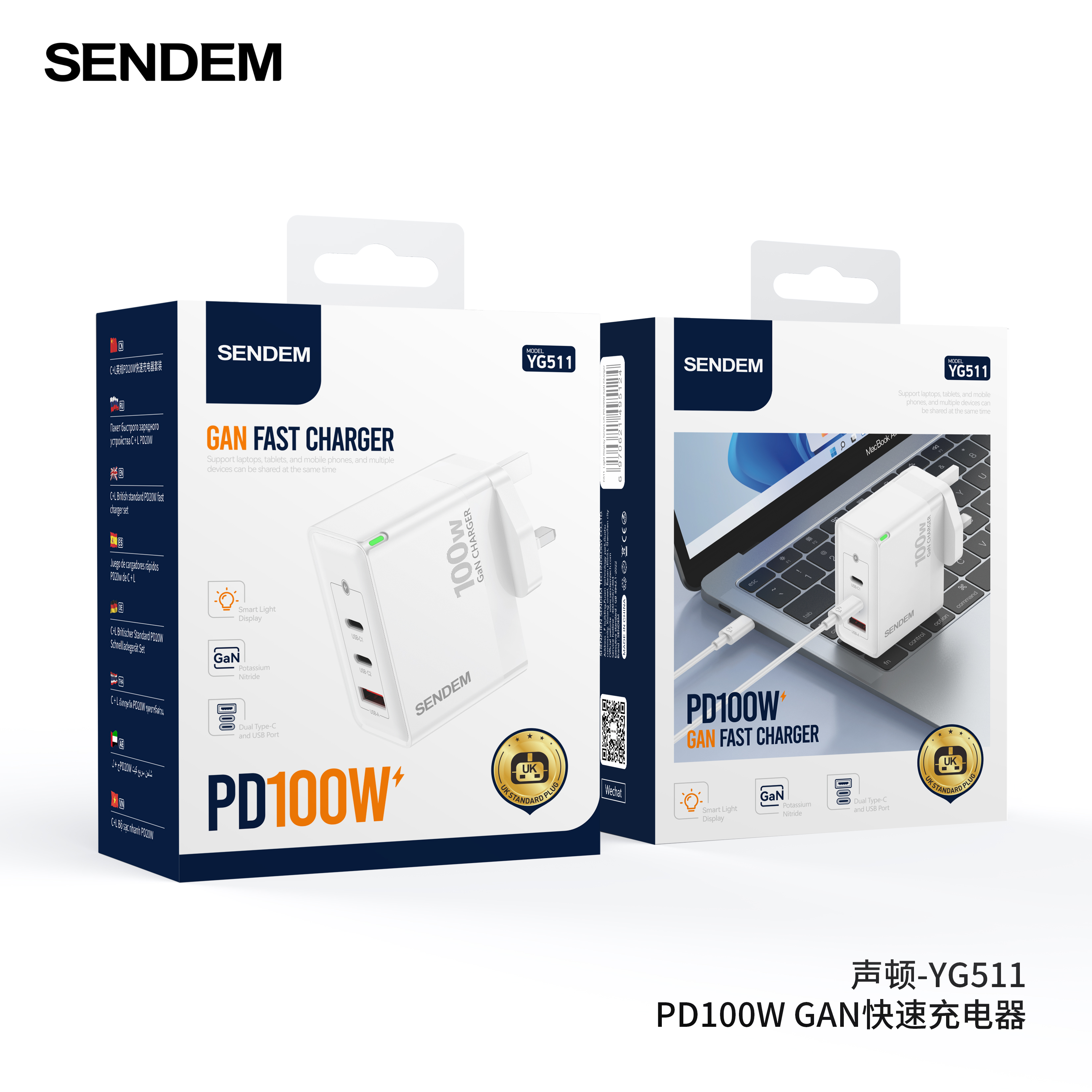 China YG511 Dual port PD100W+QC3.0 UK plug GaN charger